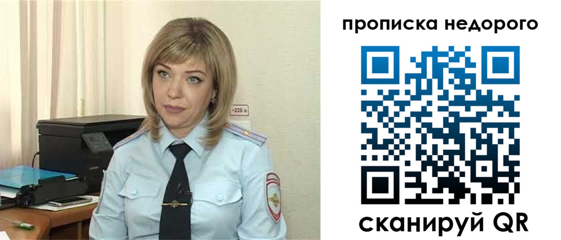временная регистрация гарантия в Татарске